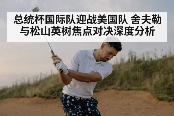 professional golf swing